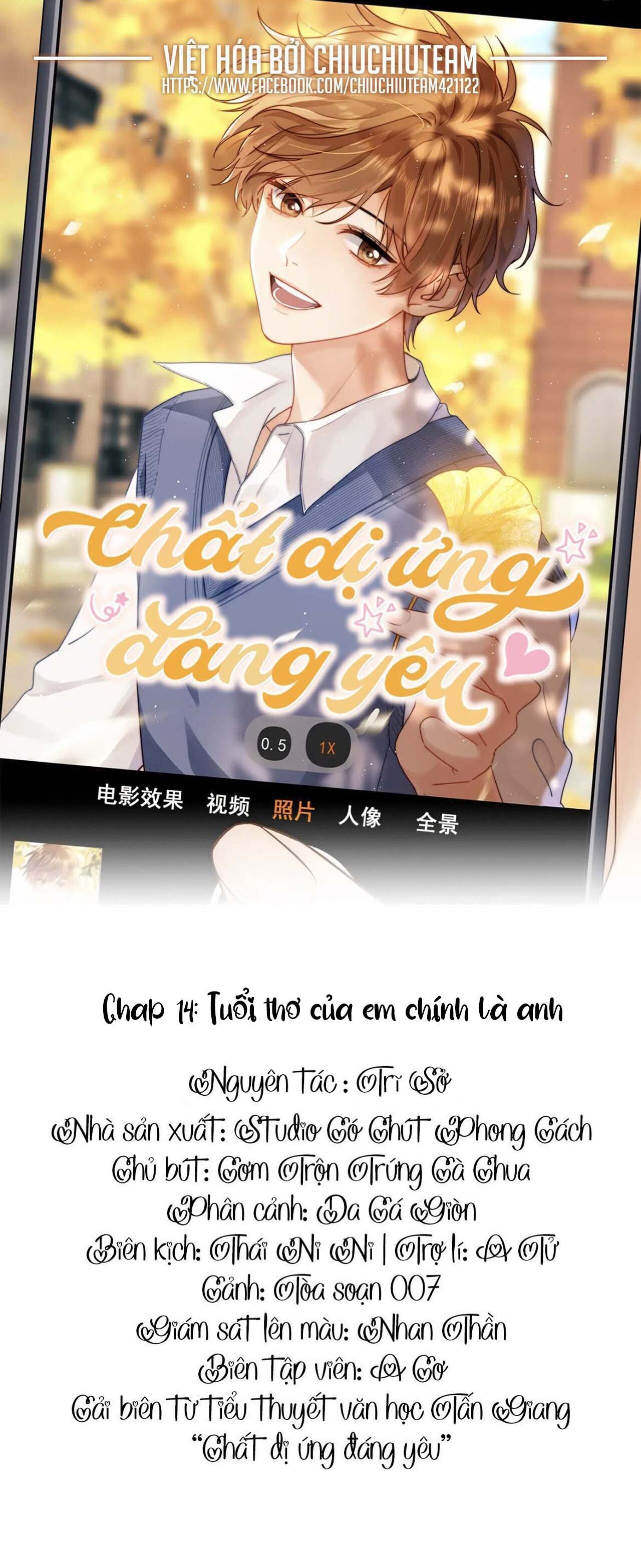 chất dị ứng đáng yêu Chapter 14 NGANG RAW - Trang 1