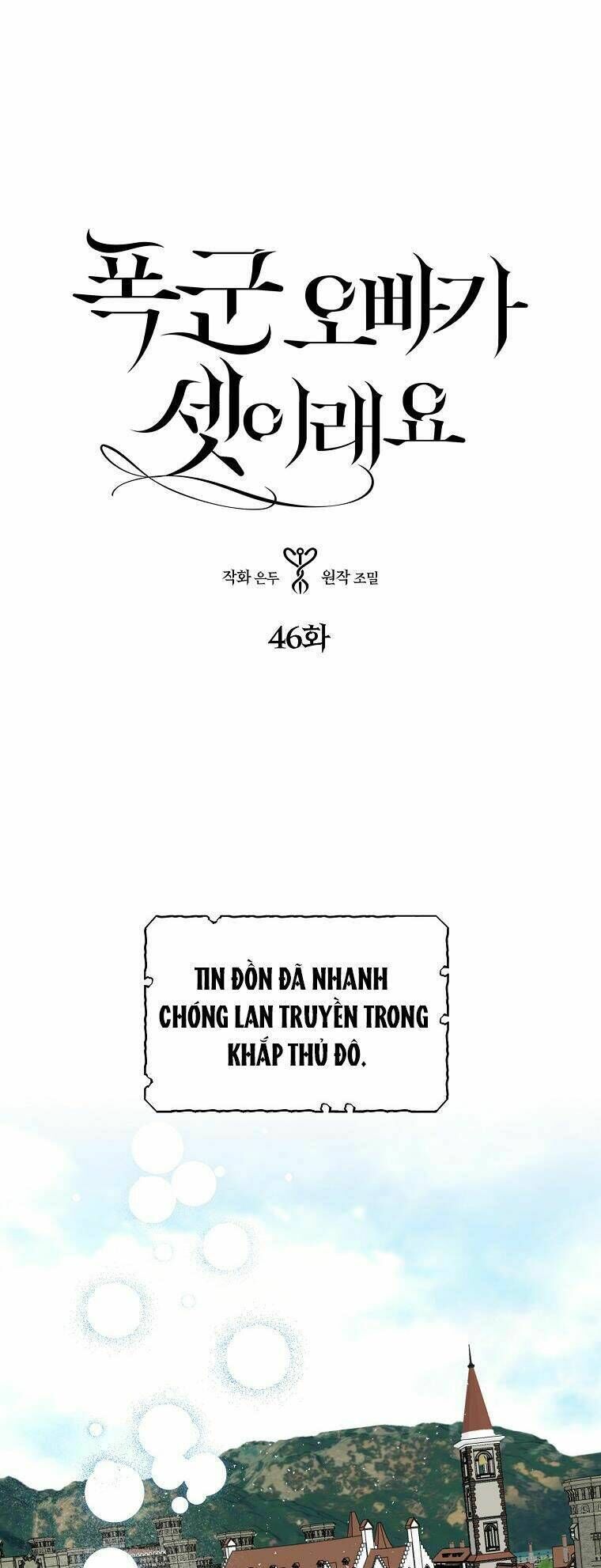 ba người anh trai của tôi là bạo quân Chapter 46.1 - Trang 2