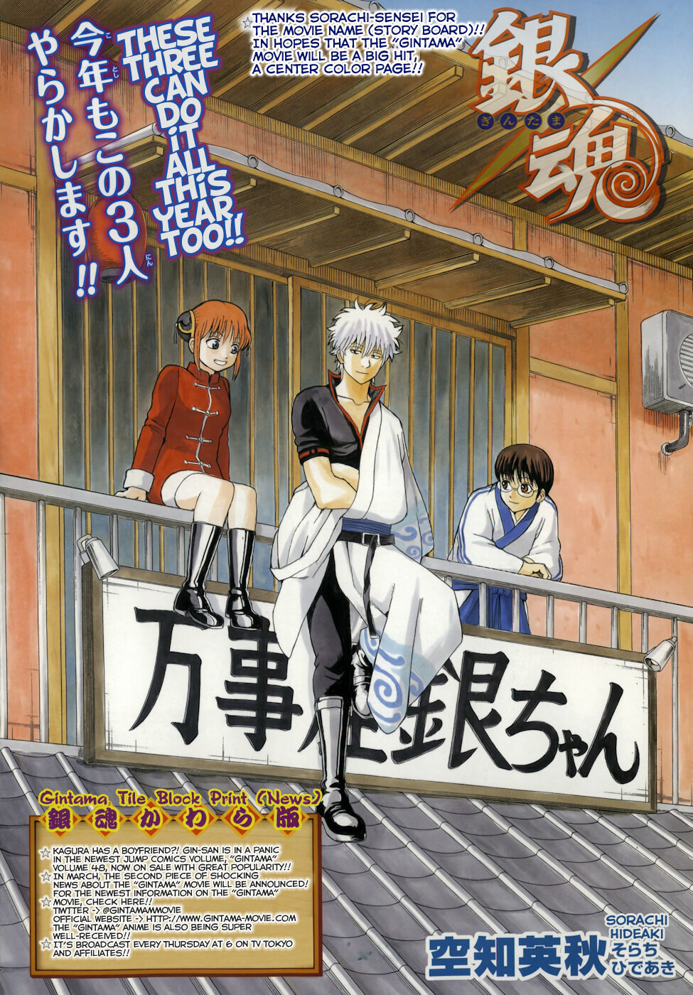 gintama chương 433 - Next chương 434