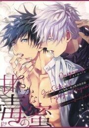 doujinshi tổng hợp Chapter 26 Megumi x Gojo - Next 26