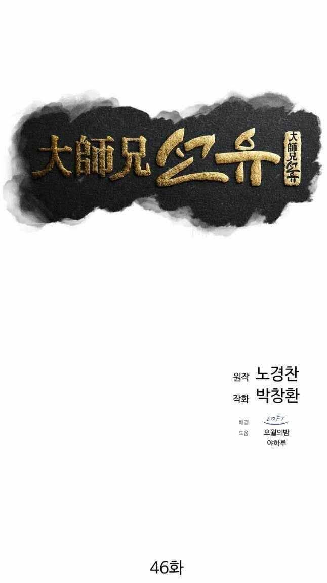 đại cao thủ chapter 46 - Next chapter 47