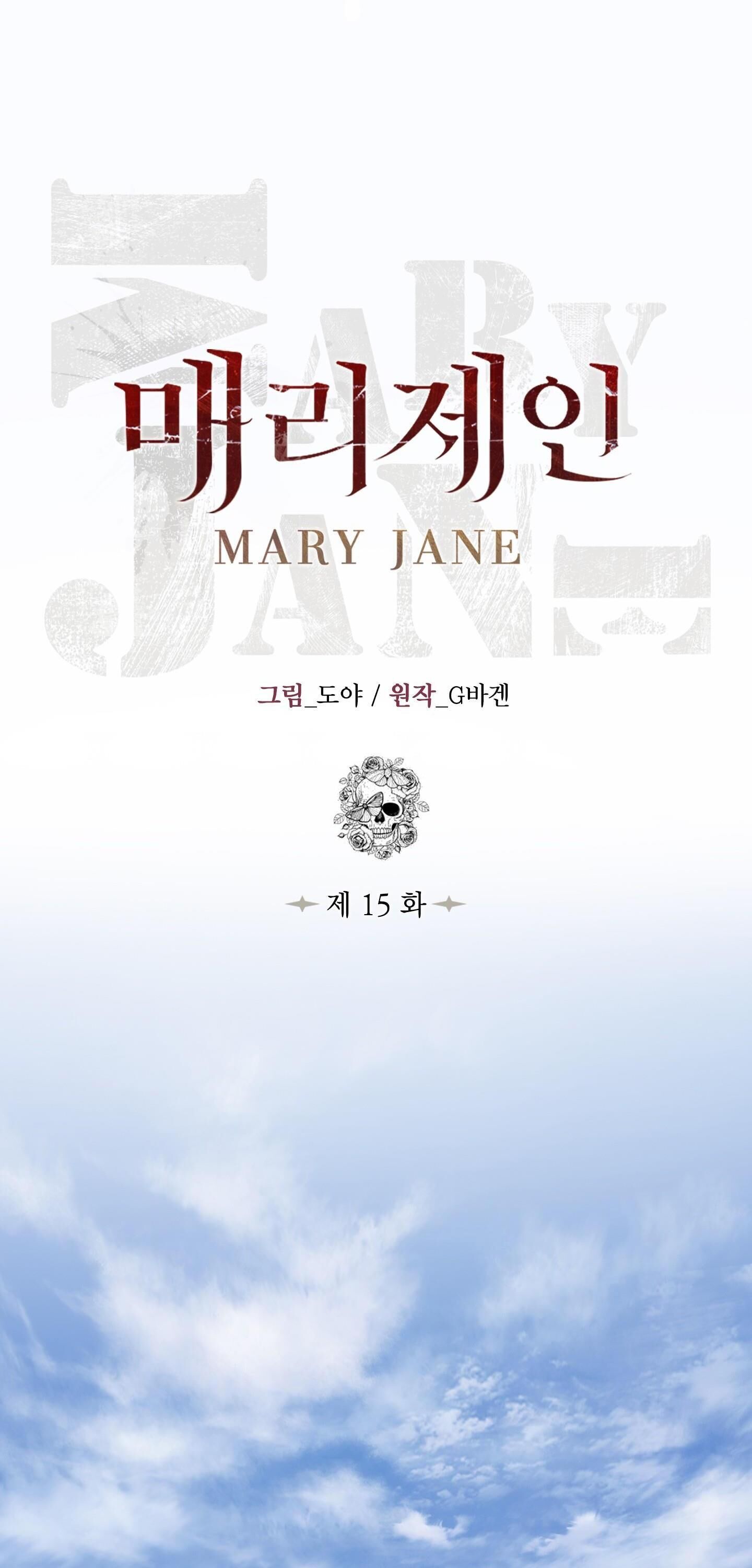 Mary Jane Chapter 15 18+ - Trang 1