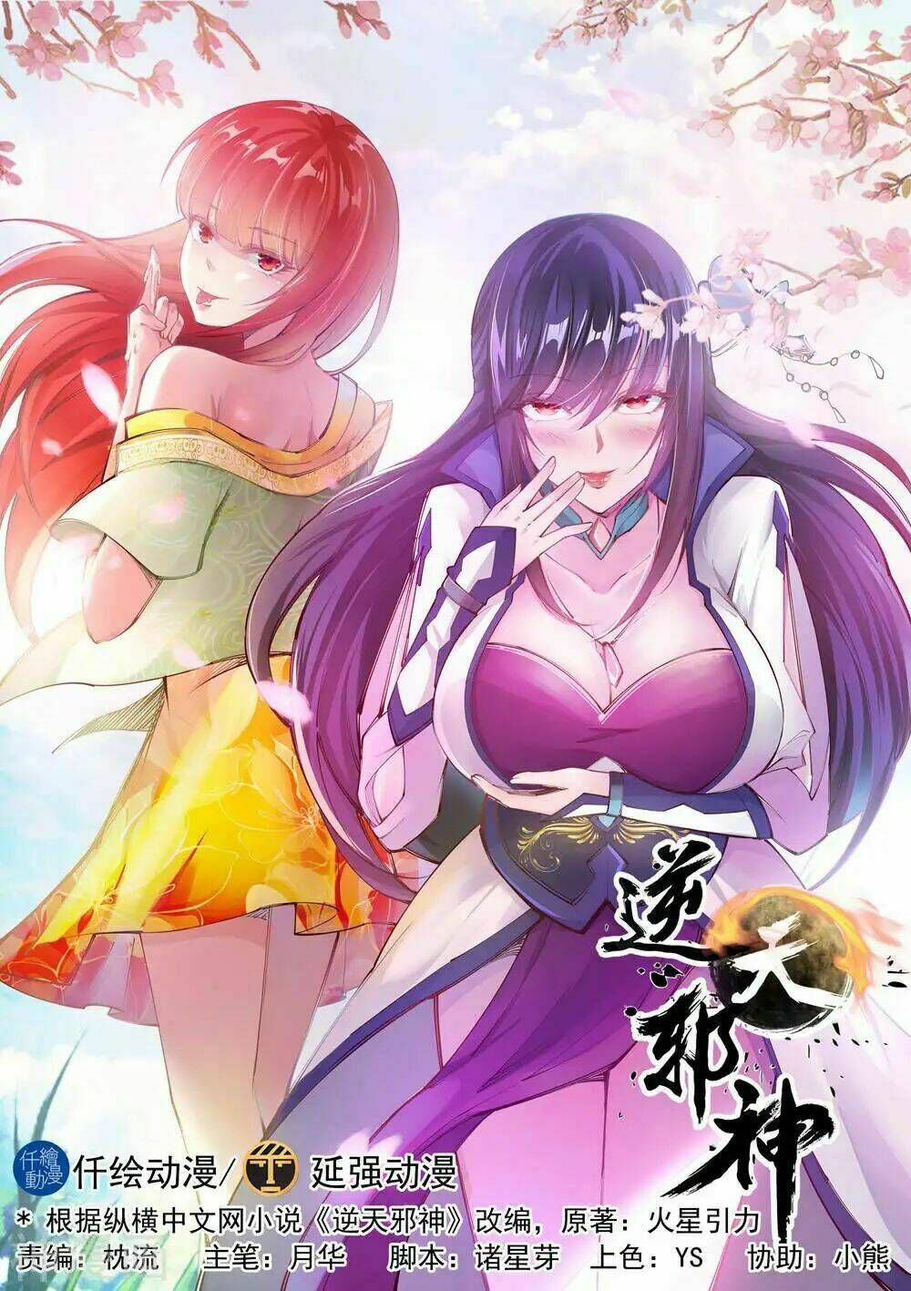 nghịch thiên tà thần chapter 102 - Trang 2