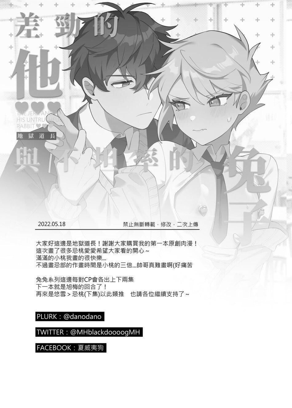 tổng hợp boylove 18+ Chapter 327 - Trang 1