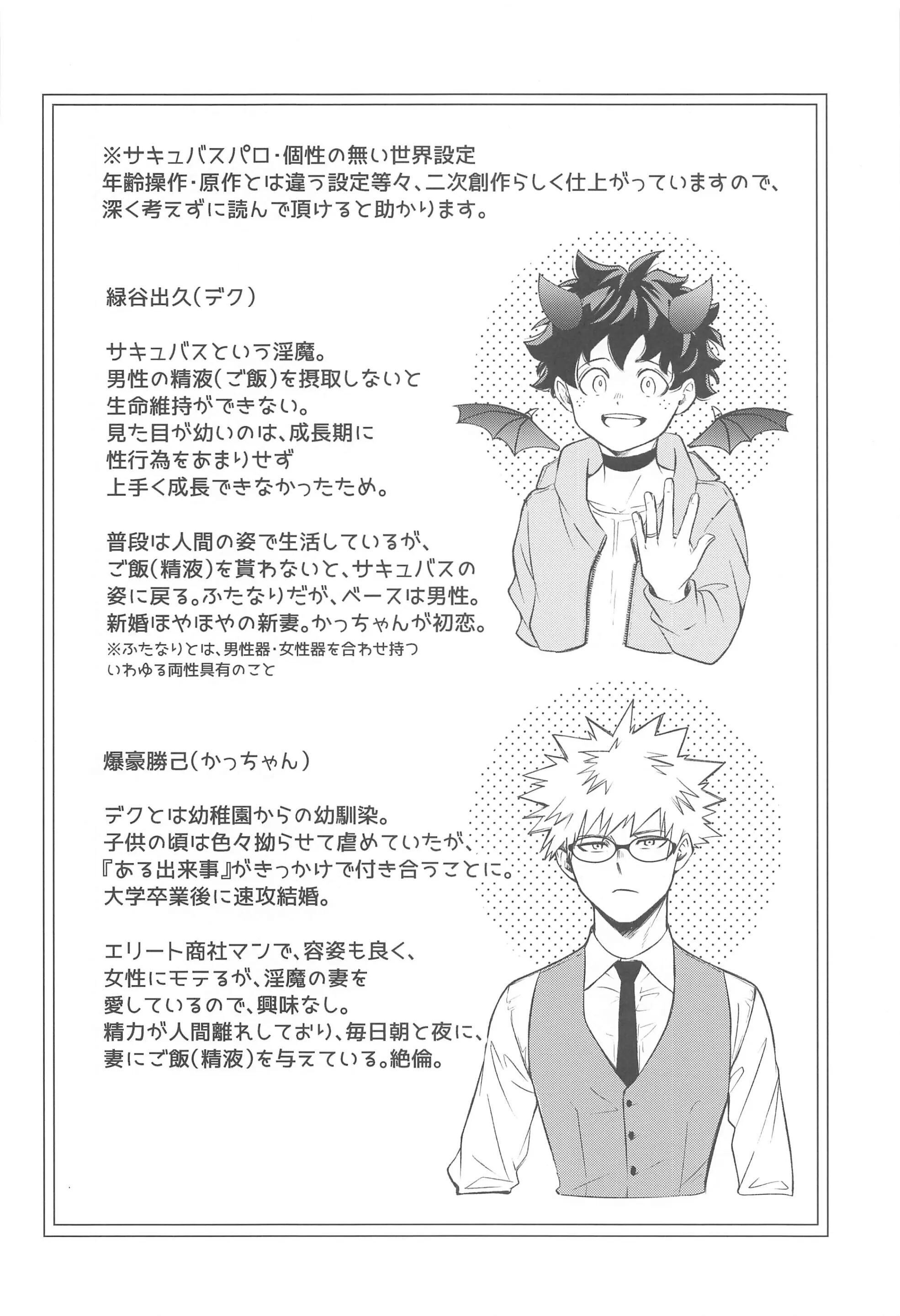 ổ sìn otp Chapter 128 BakuDeku - Trang 1