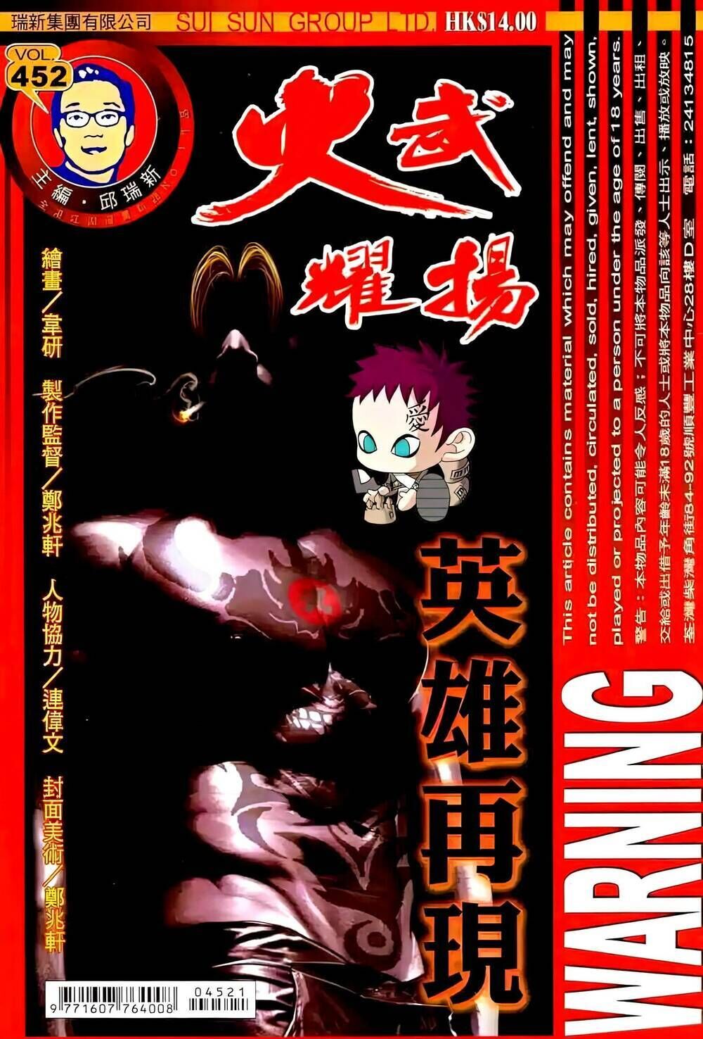 hỏa vũ diệu dương chapter 452 - Trang 2