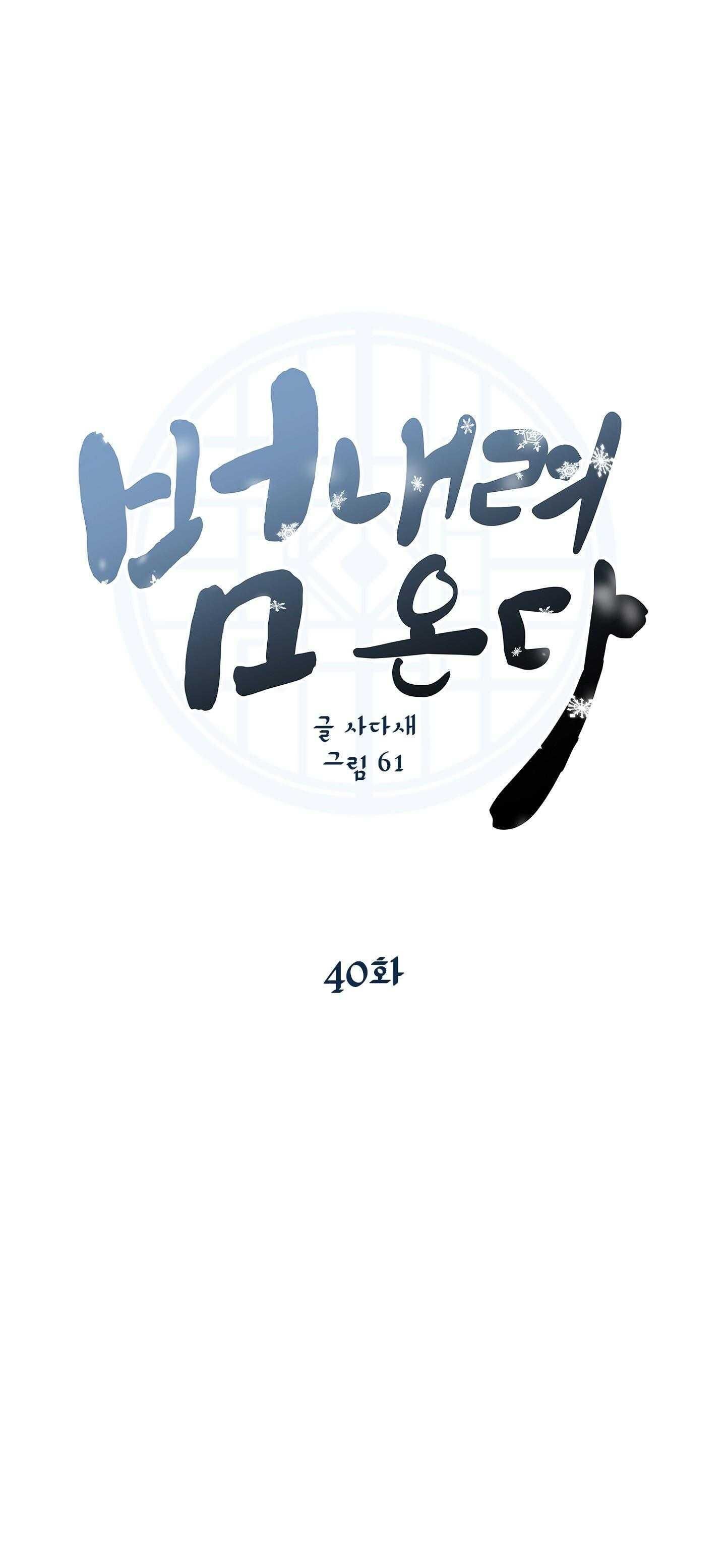 hổ trở về Chapter 40 - Next 41