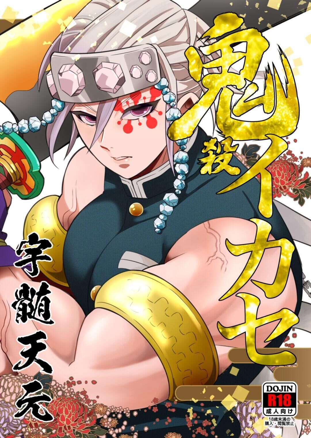 nơi husbando của bạn bị đụ ná thở Chapter 10 Uzui - Trang 1