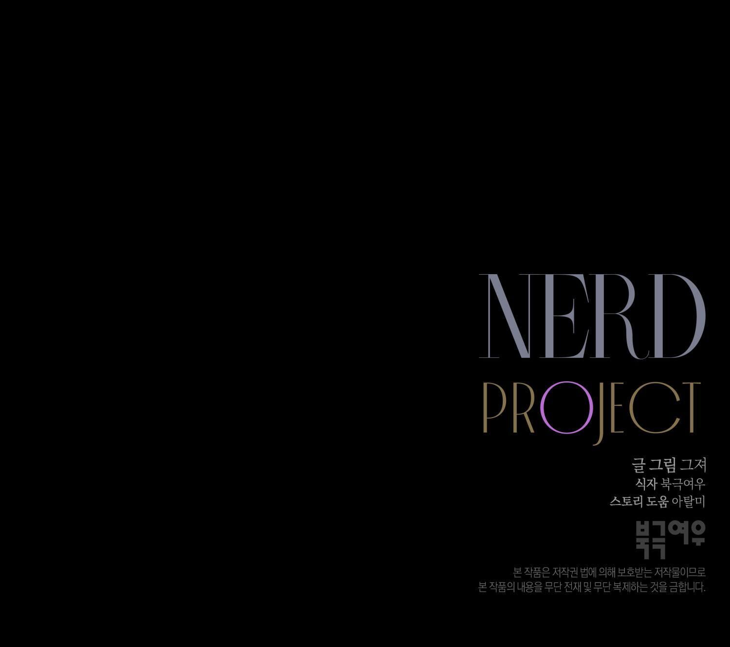 NERD PROJECT Chapter 5 - Trang 2