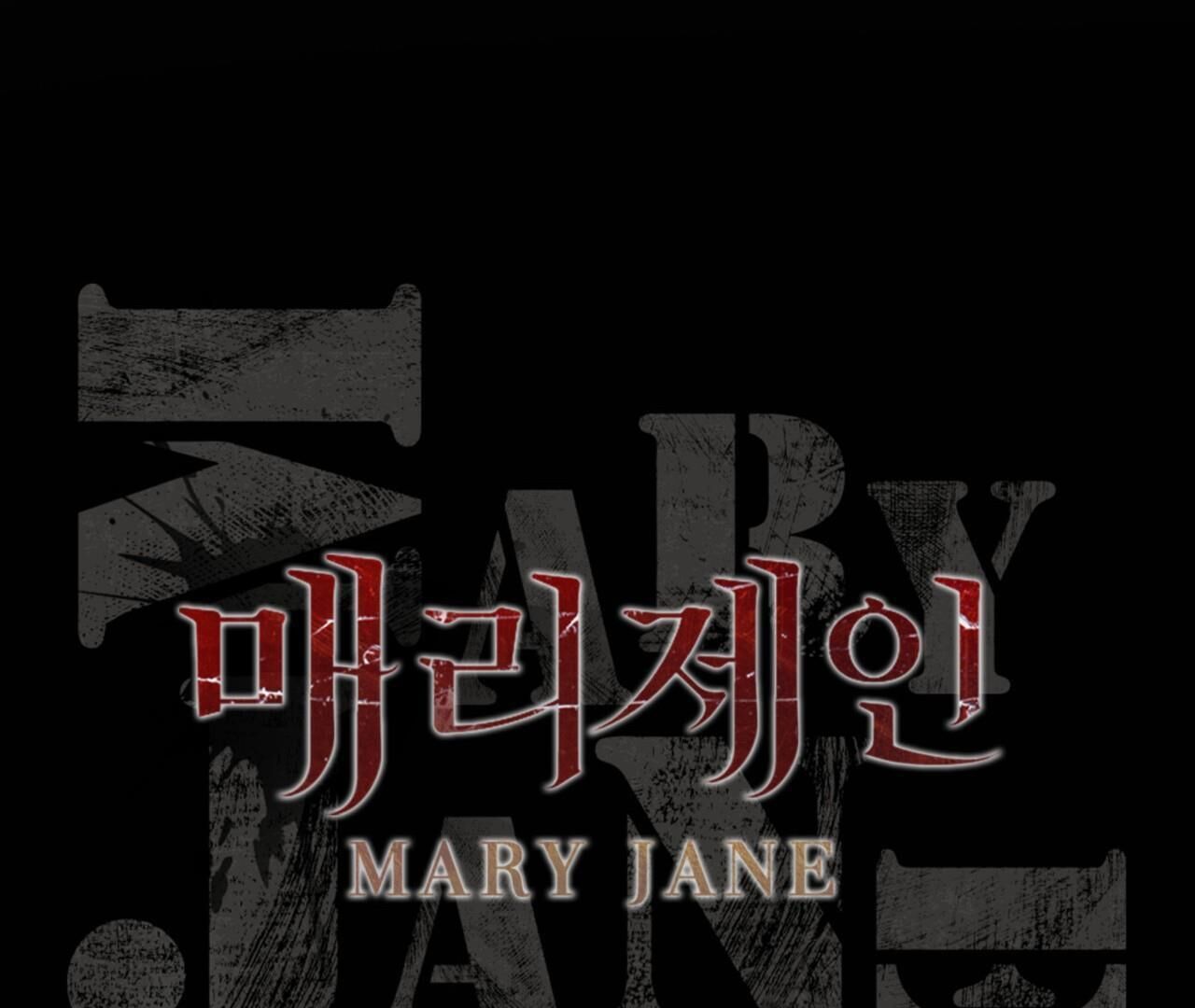 Mary Jane Chapter 7 - Trang 1