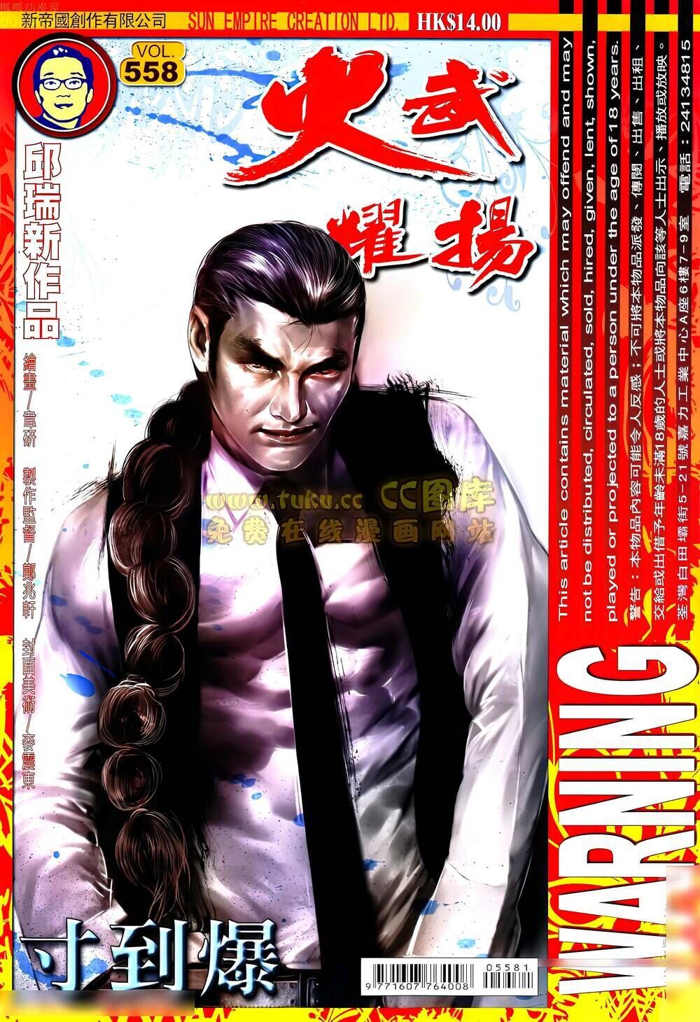 hỏa vũ diệu dương chapter 558 - Trang 2