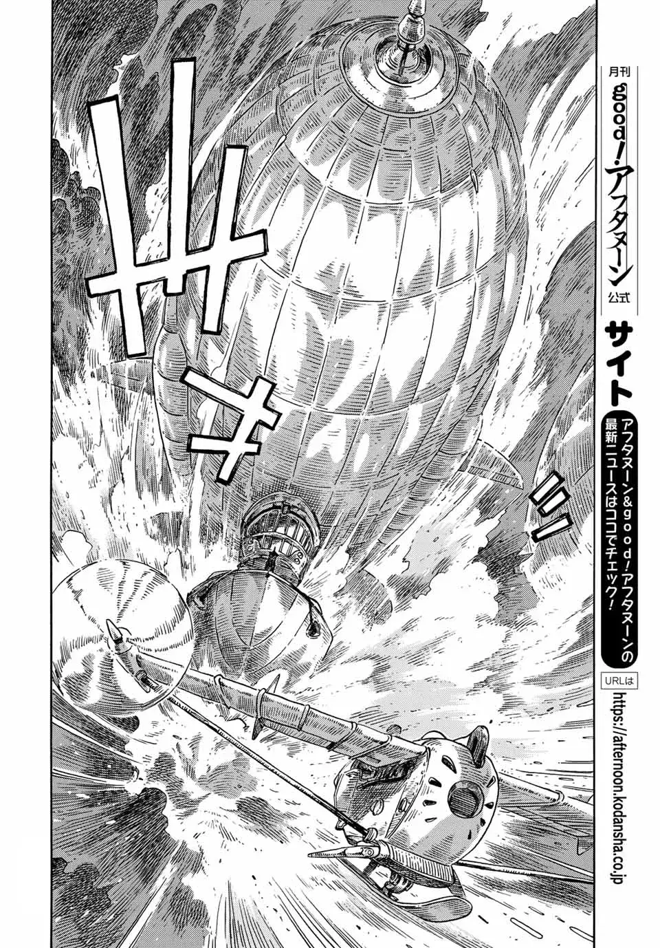 kuutei dragons Chapter 74 - Next Chapter 75