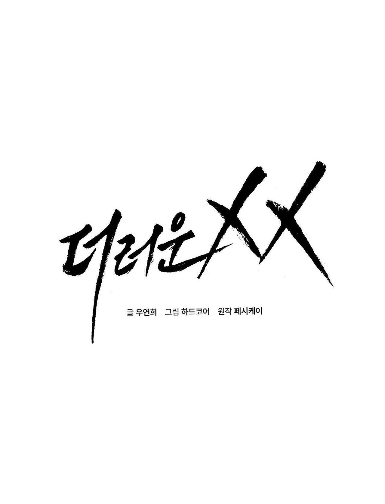 xx cặn bã Chapter 41 - Next Chapter 41