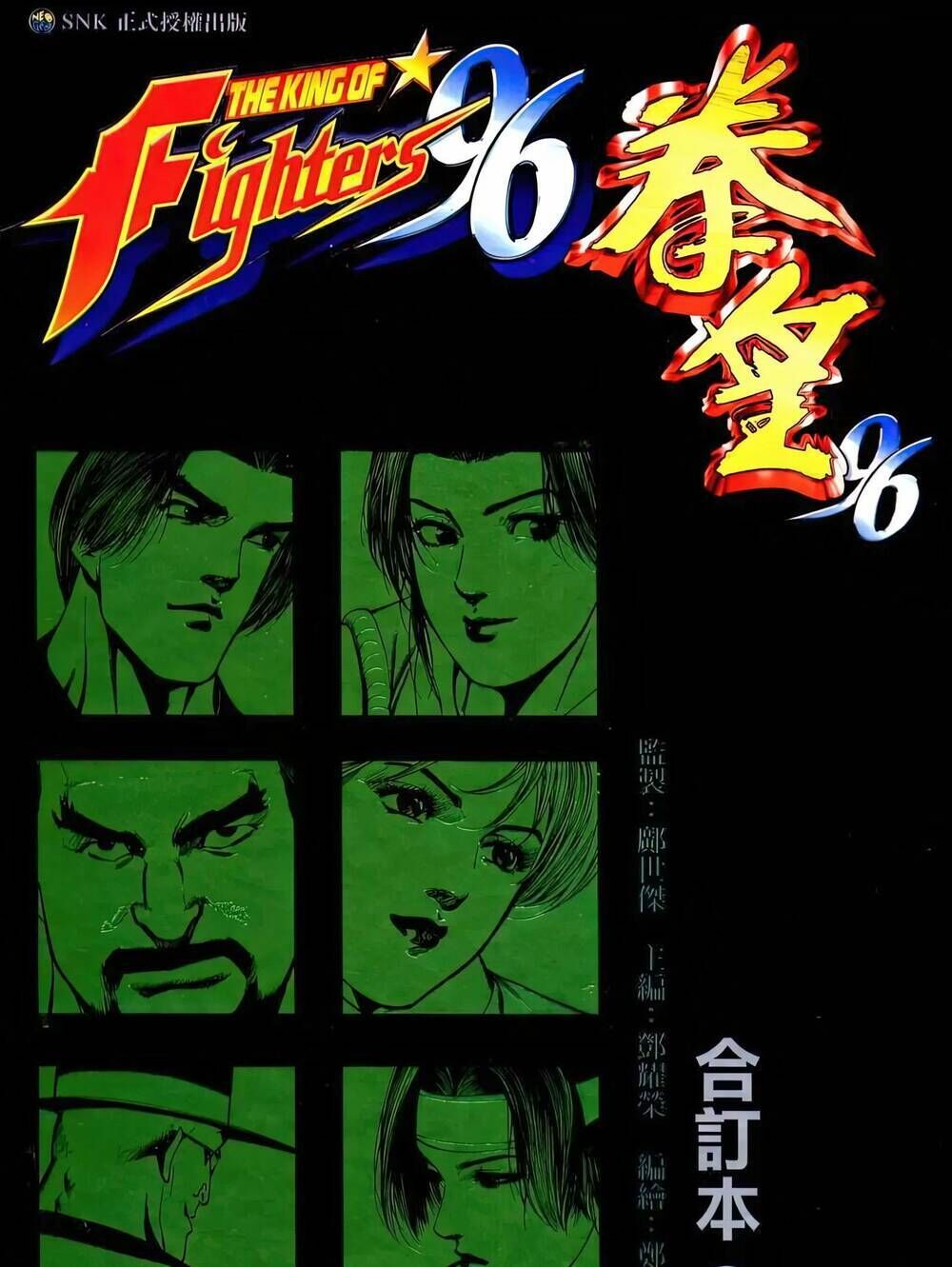 king of fighters toàn tập chapter 22 - Trang 2