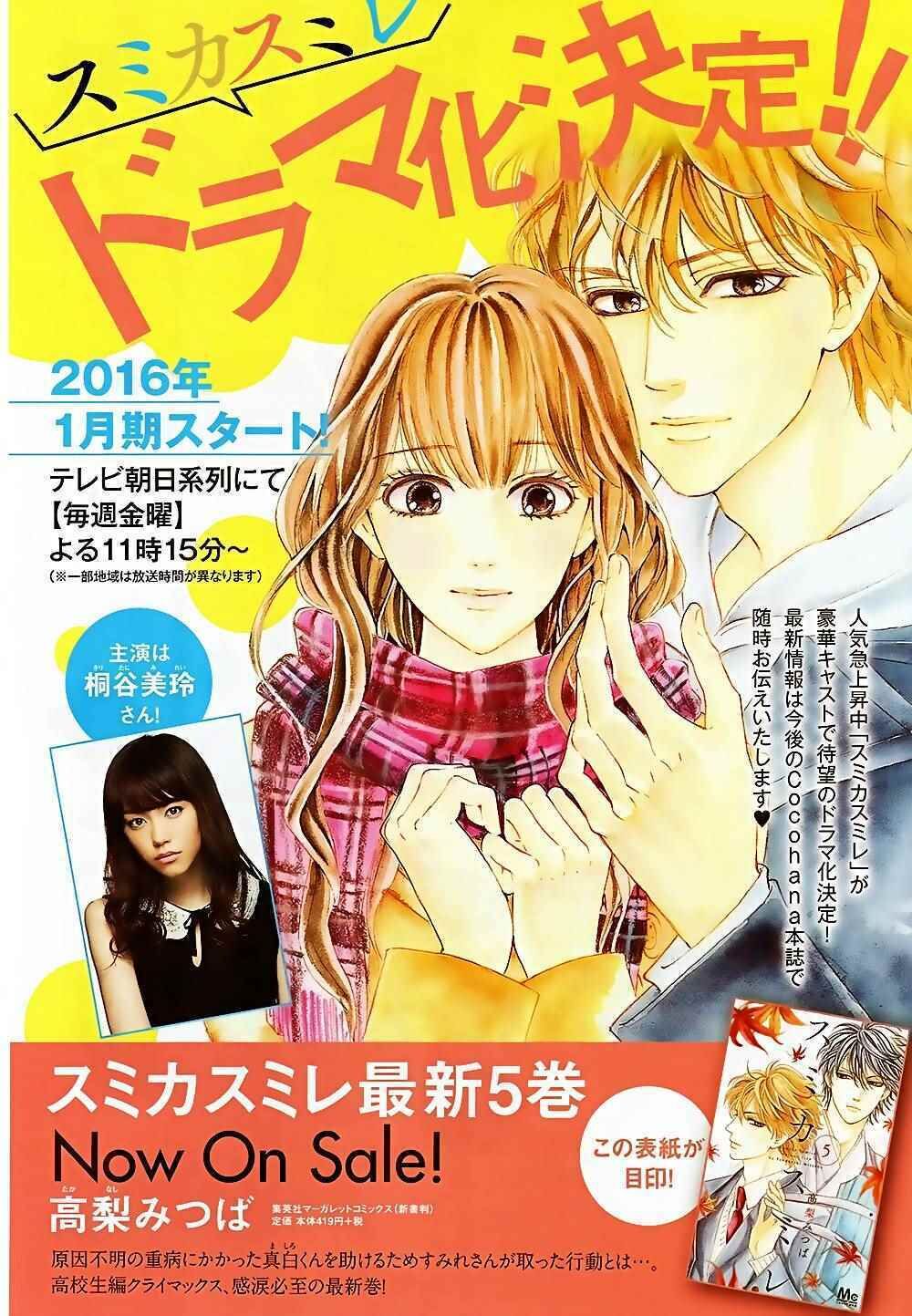 Sumika Sumire Chapter 24 - Trang 2