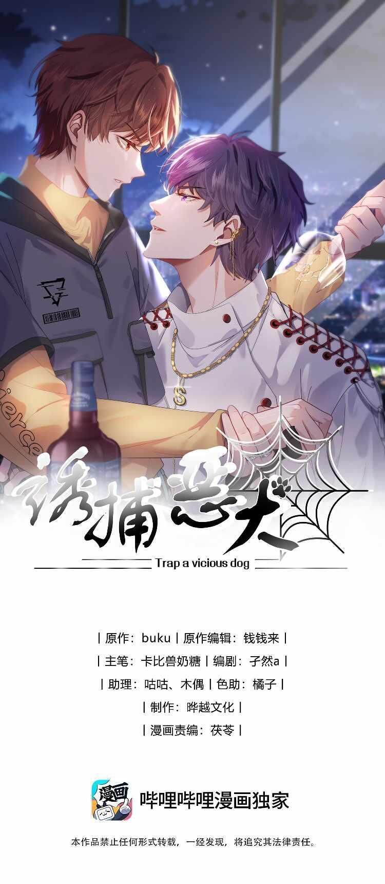 Gài Bẫy Ác Khuyển Chapter 8 - Trang 1