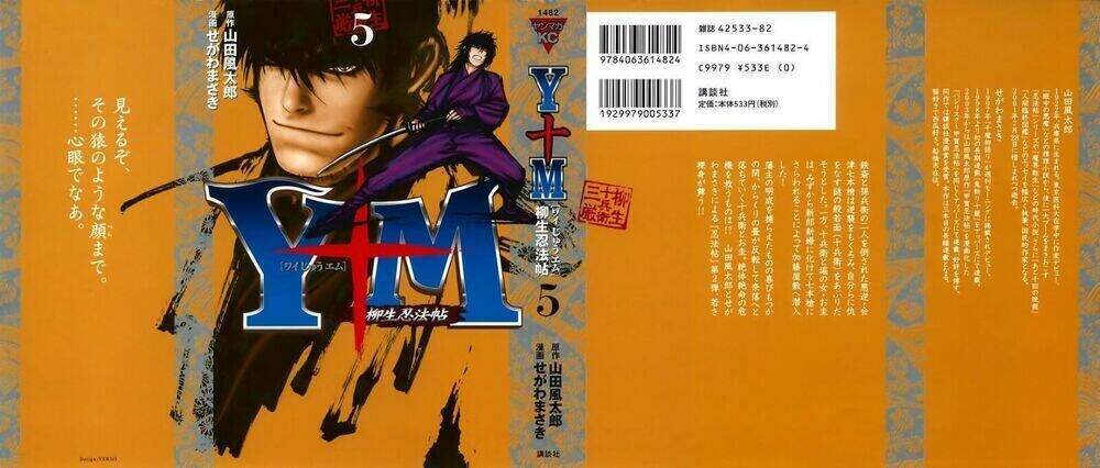 the yagyu ninja scroll chương 31 - Next chương 32