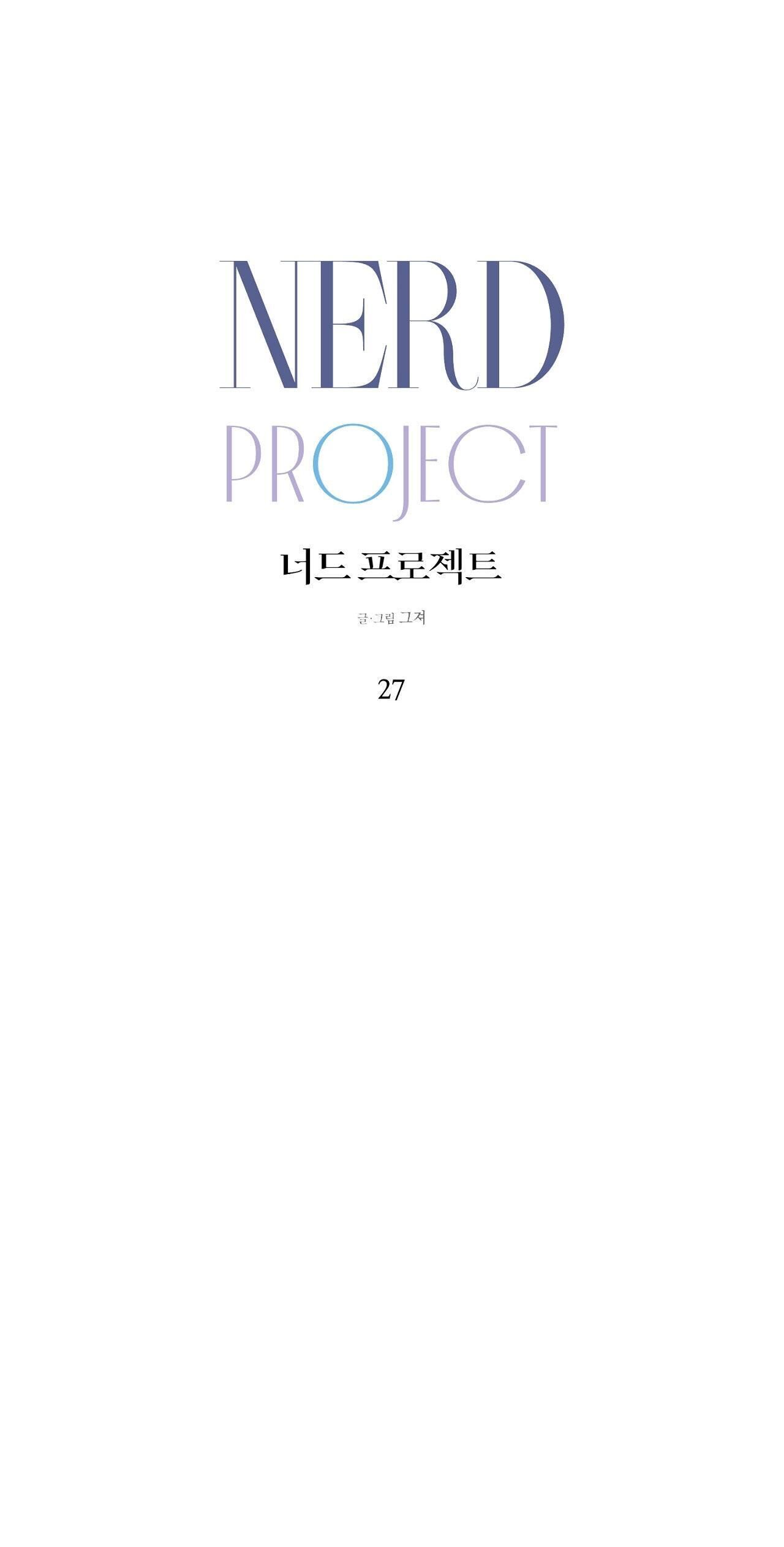 NERD PROJECT Chapter 27 - Trang 2