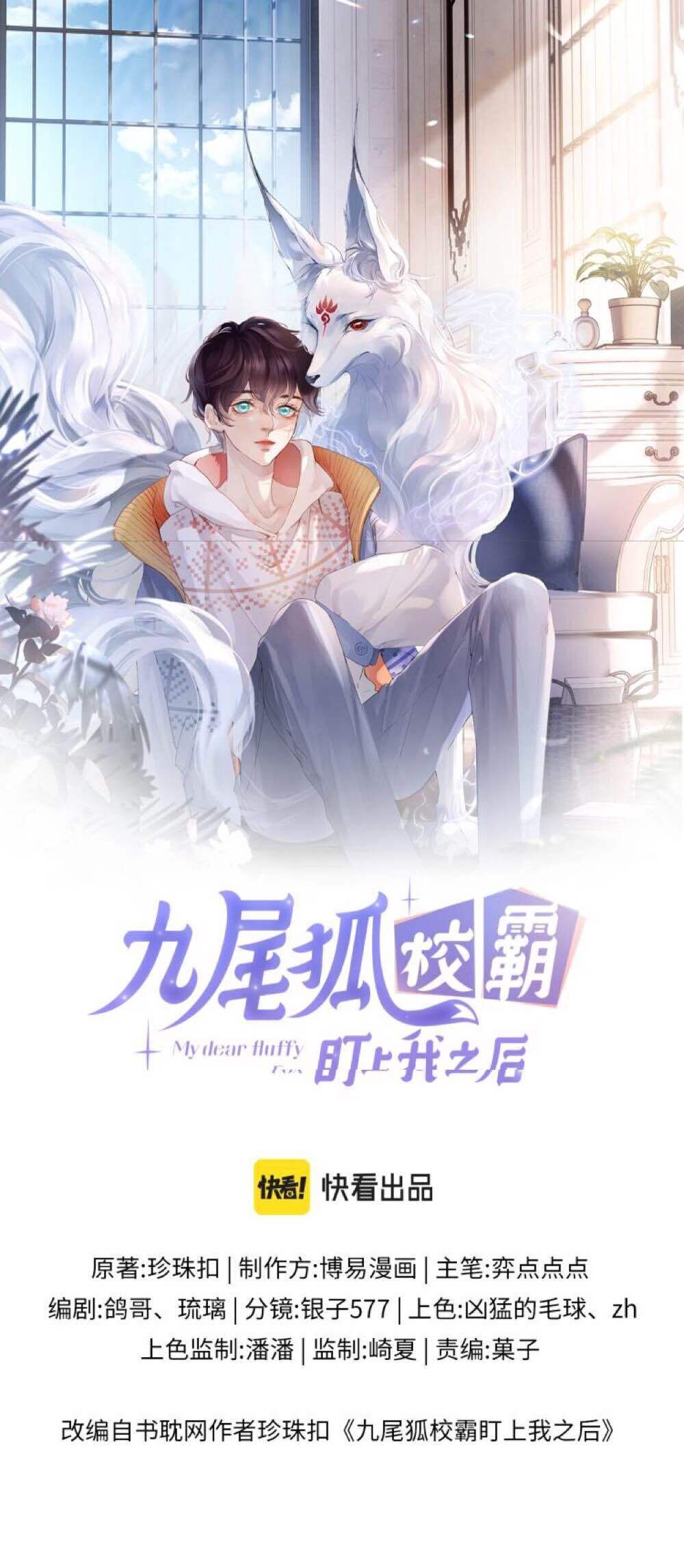 Bị Cửu Vĩ Hồ Bắt Nạt Sau Giờ Học Chapter 4 - Next Chapter 5