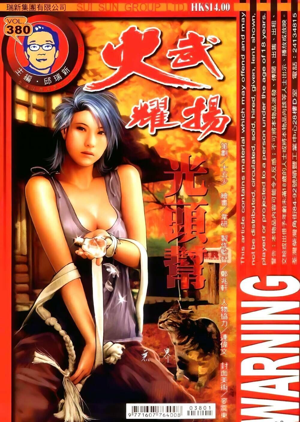 hỏa vũ diệu dương chapter 380 - Next chapter 381