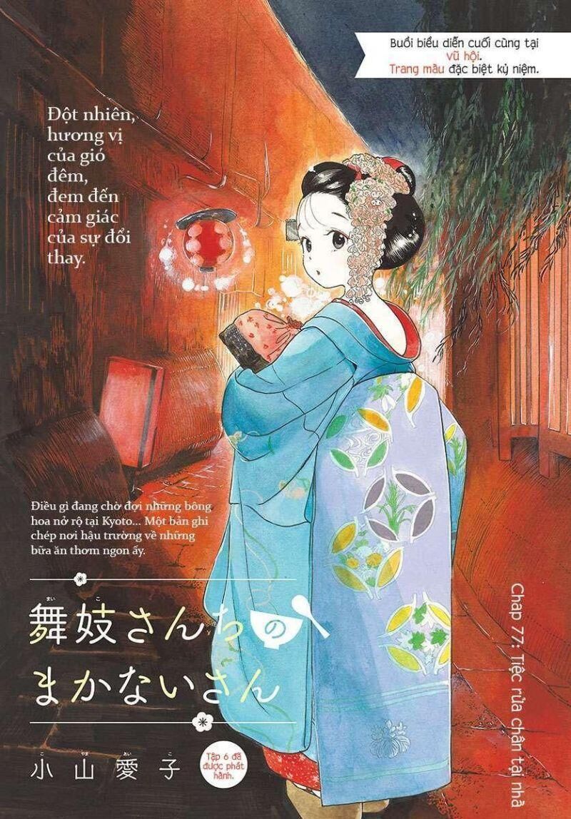 maiko-san chi no makanai-san chapter 77: tiệc rửa chân tại nhà - Next chapter 78: sau vũ hội