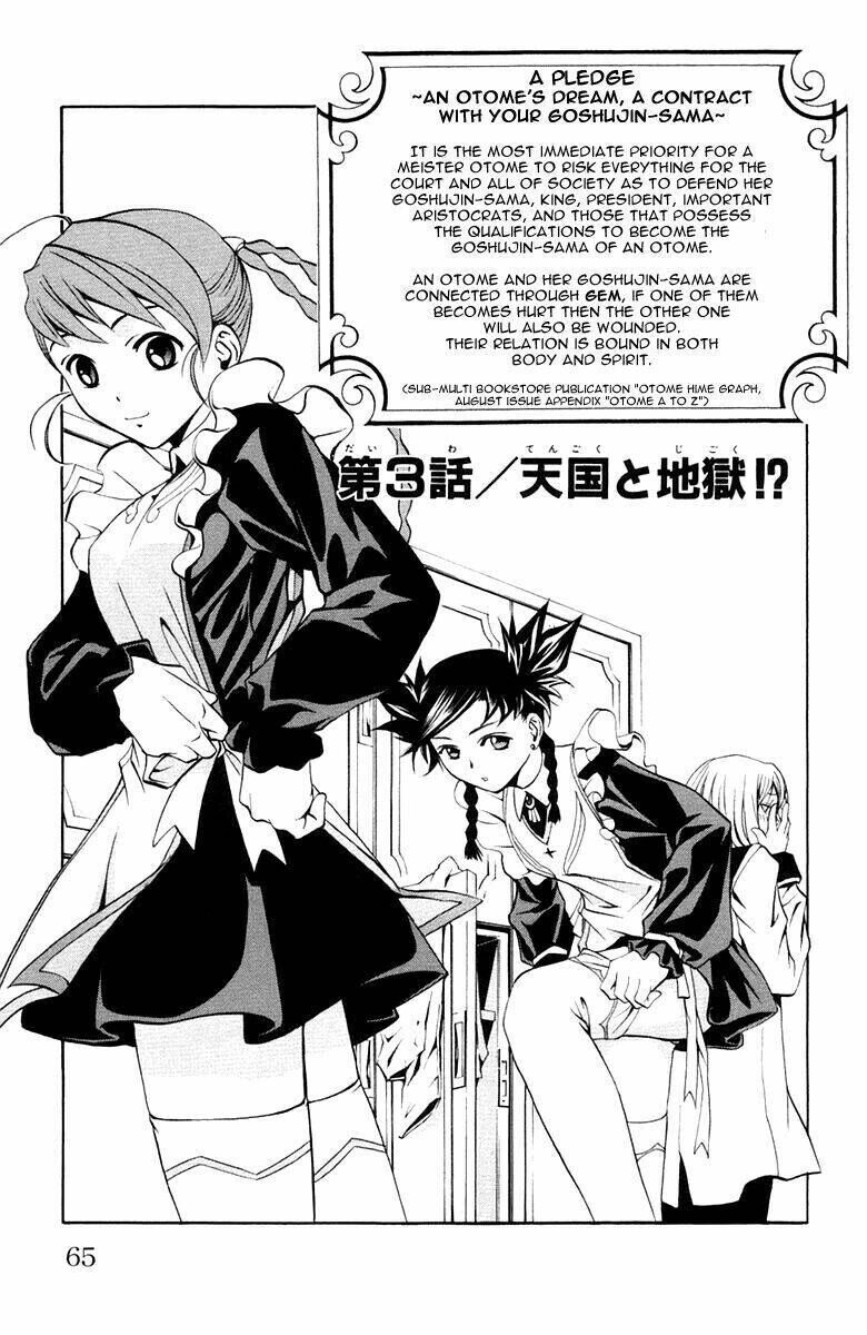 Mai-Otome Chapter 3 - Next Chapter 4