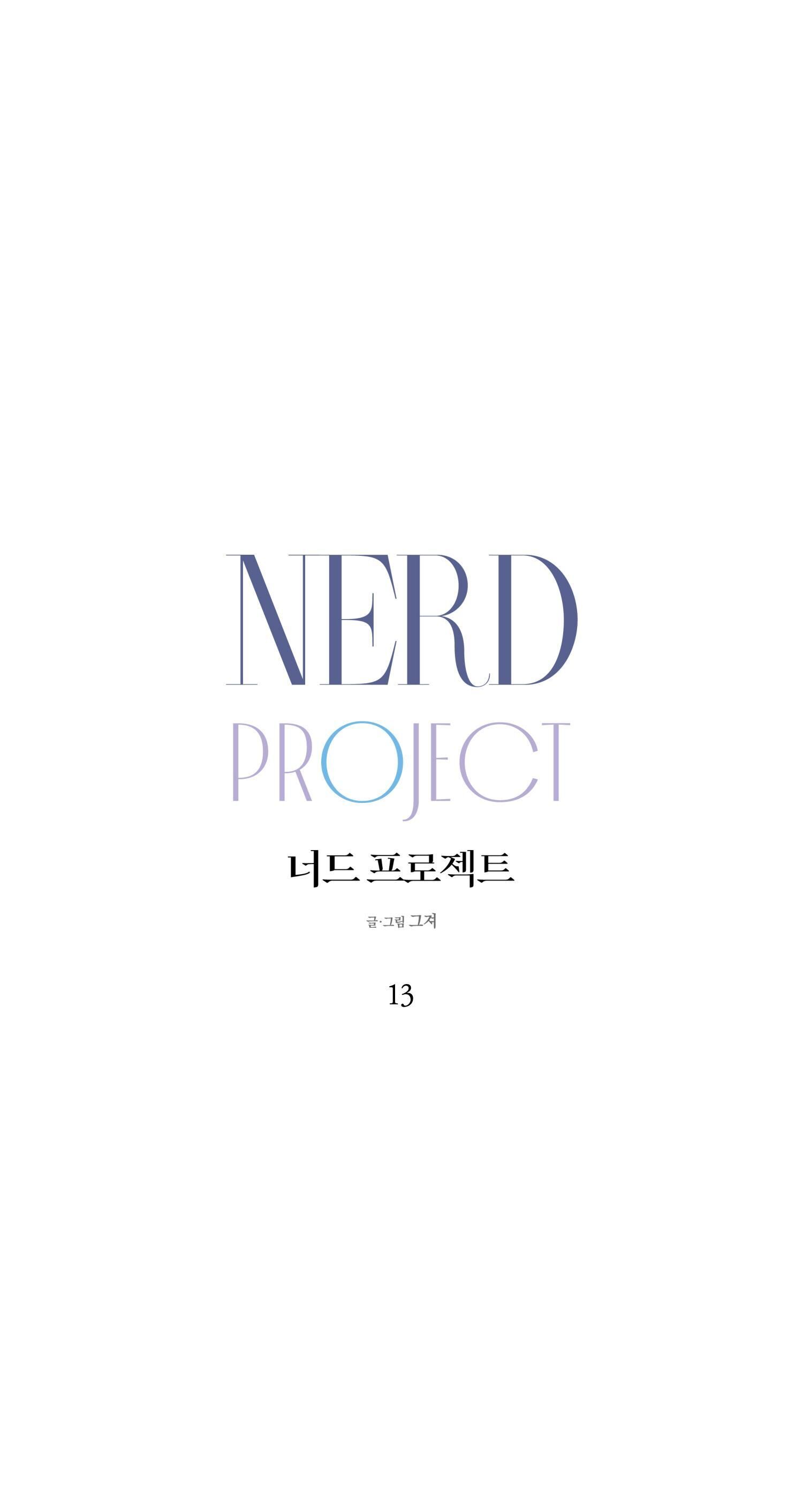 NERD PROJECT Chapter 13 - Trang 2