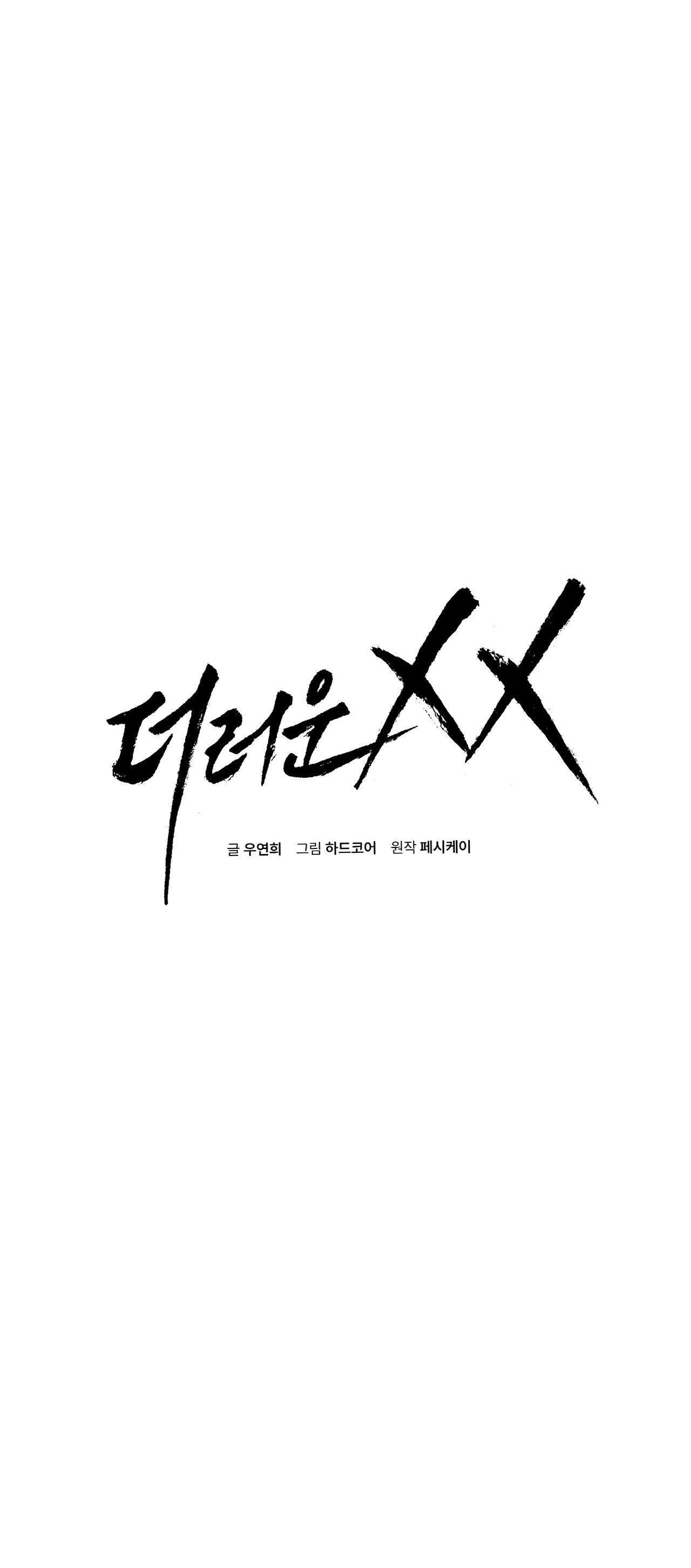 xx đê tiện Chapter 43 - Next Chapter 43