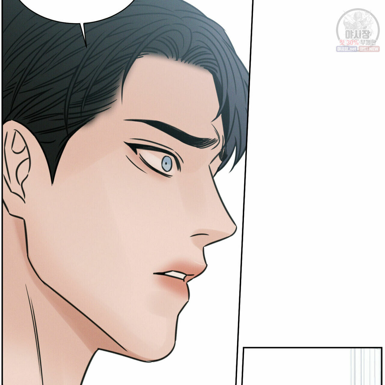 dù anh không yêu em Chapter 26 - Trang 1