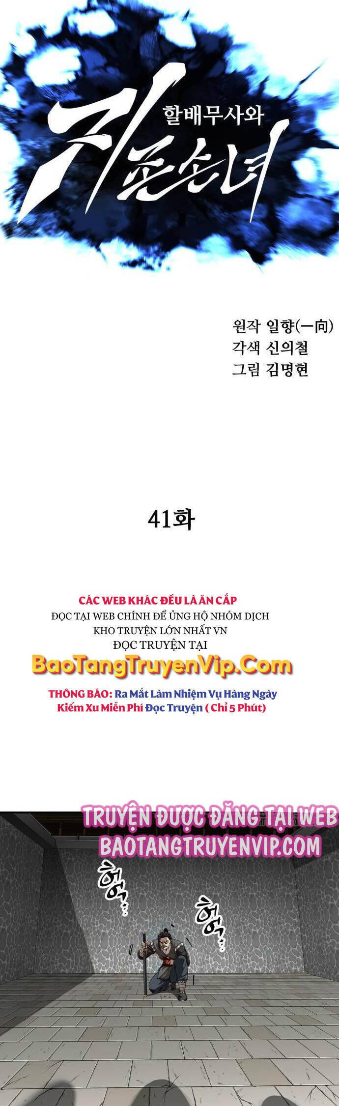 ông võ giả và cháu chí tôn Chương 41 - Trang 2