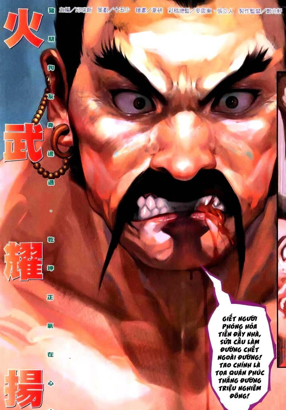 hỏa vũ diệu dương chapter 242 - Trang 2