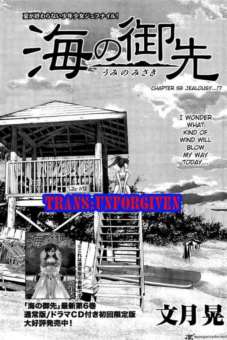 Umi no Misaki Chapter 59 - Trang 2