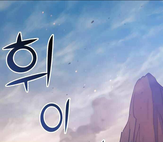 những ranker cấp s mà tôi nuôi dưỡng chapter 20 - Next chapter 21