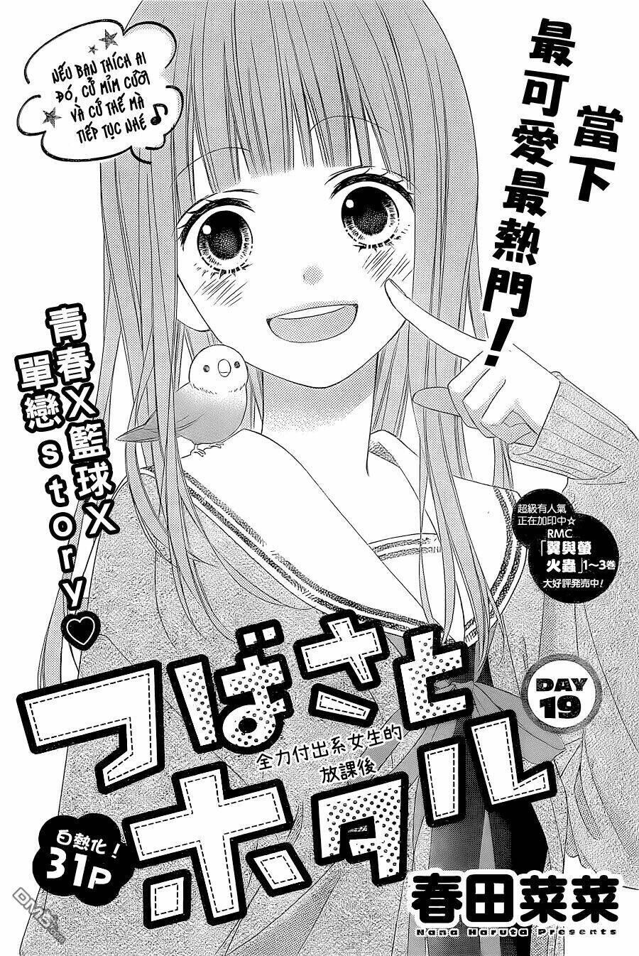 Tsubasa To Hotaru Chapter 19 - Trang 2