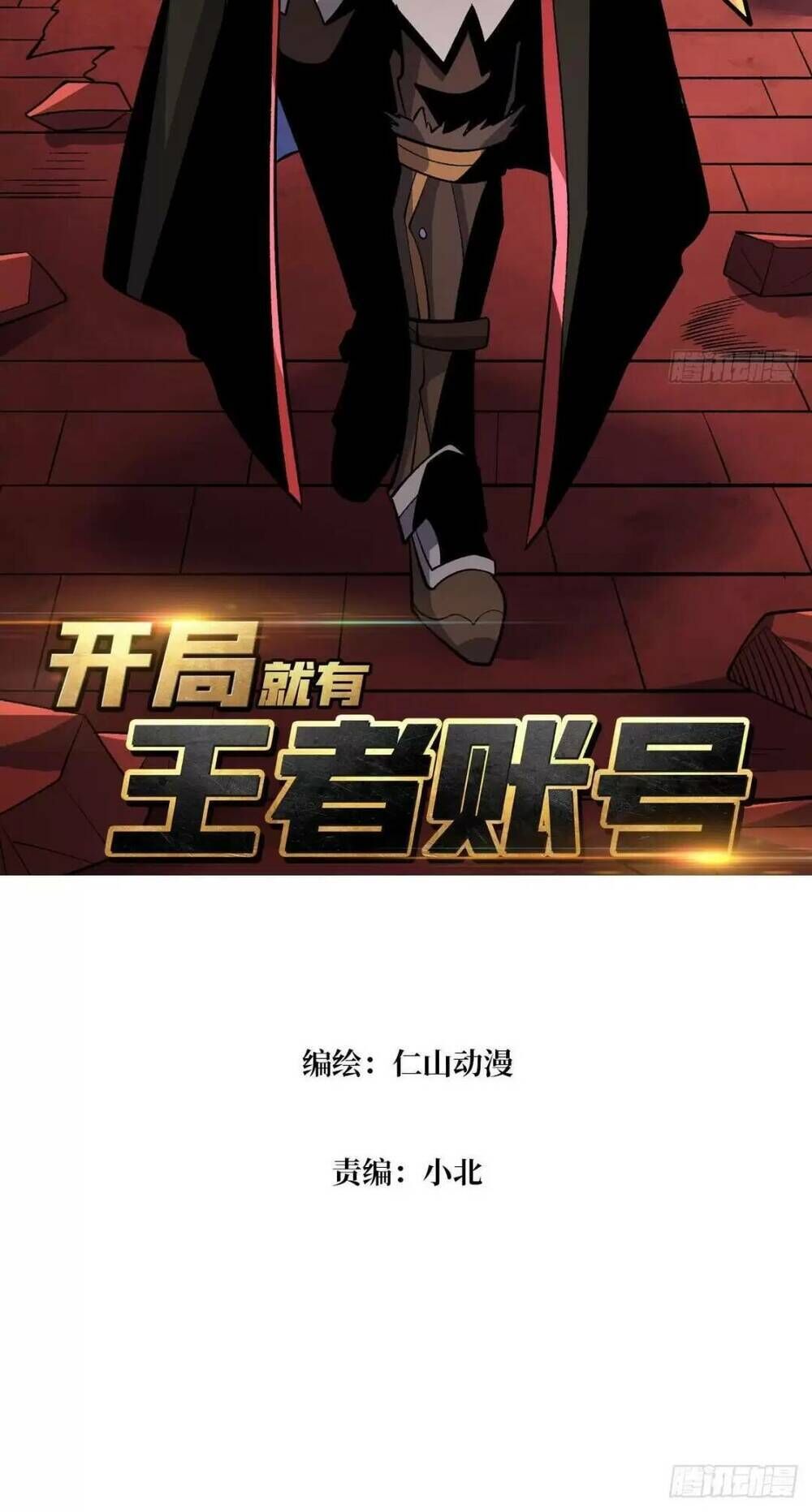 vừa chơi đã có tài khoản vương giả chapter 168 - Next chapter 169