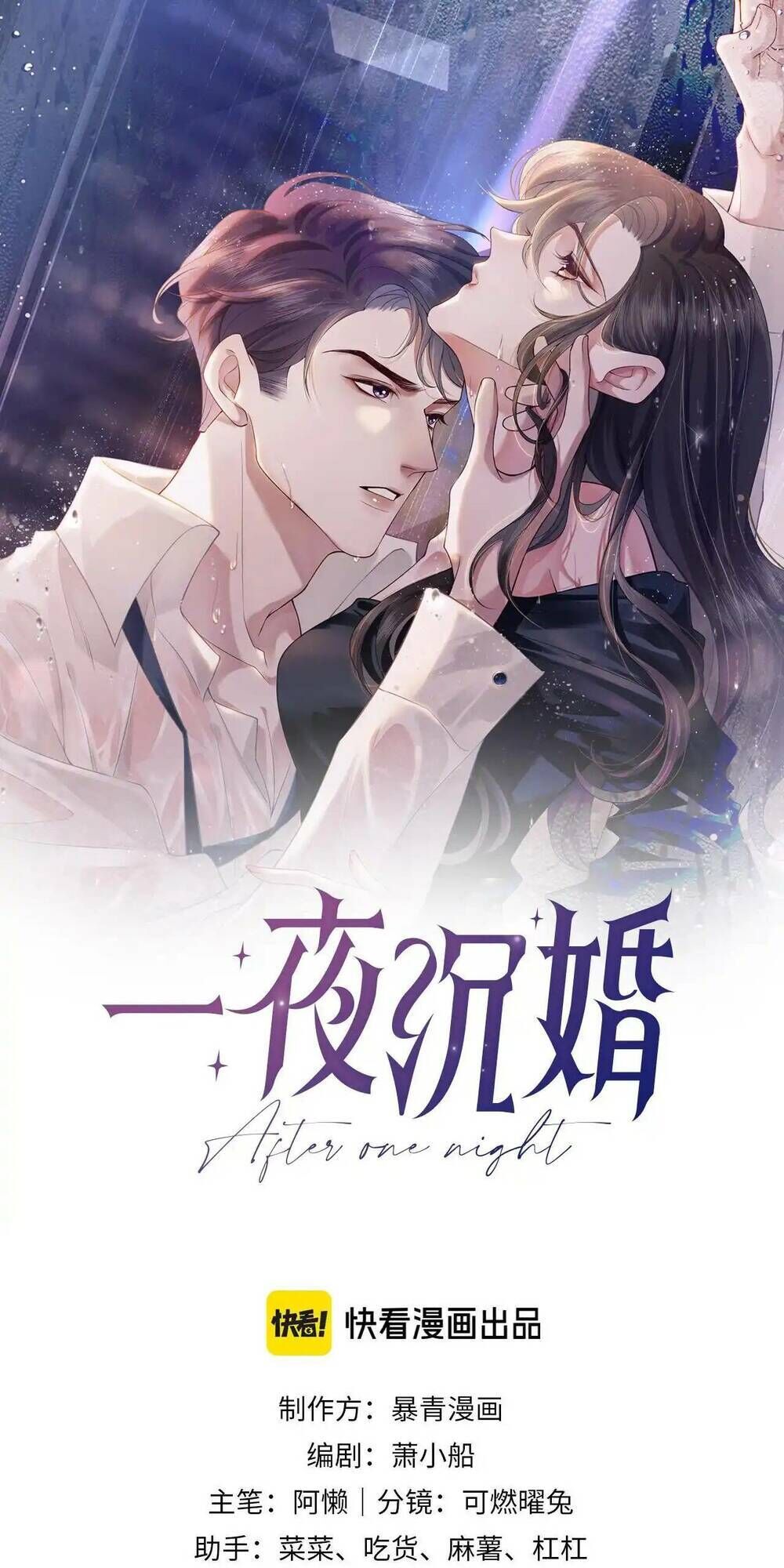 nhất dạ trầm hôn chapter 36 - Next chương 37