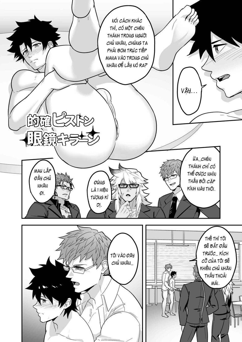 Atama o Karappo ni Shite Yomu FateGO SKB Hon 2 Chapter 3 - Next Chapter 3