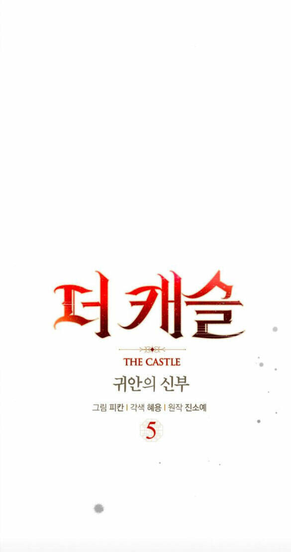 the castle - cô dâu của quỷ chapter 5.1 - Trang 2