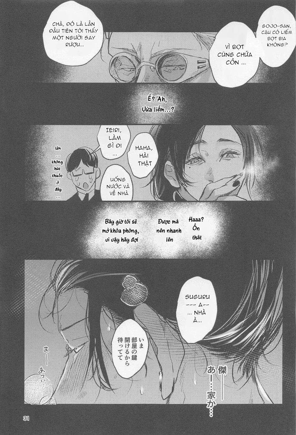 doujinshi tổng hợp Chapter 122 - Next 122