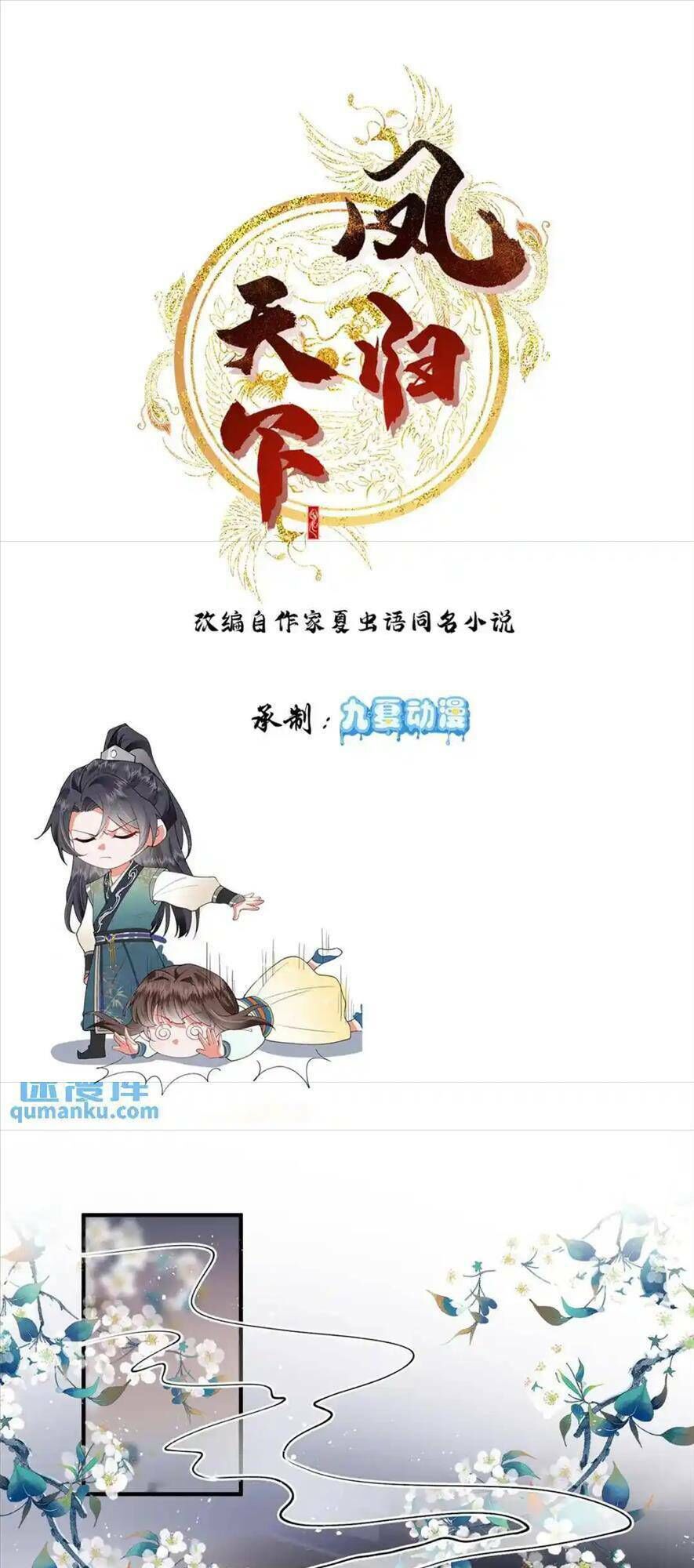 phượng hoàng quy hồi chapter 12 - Trang 2