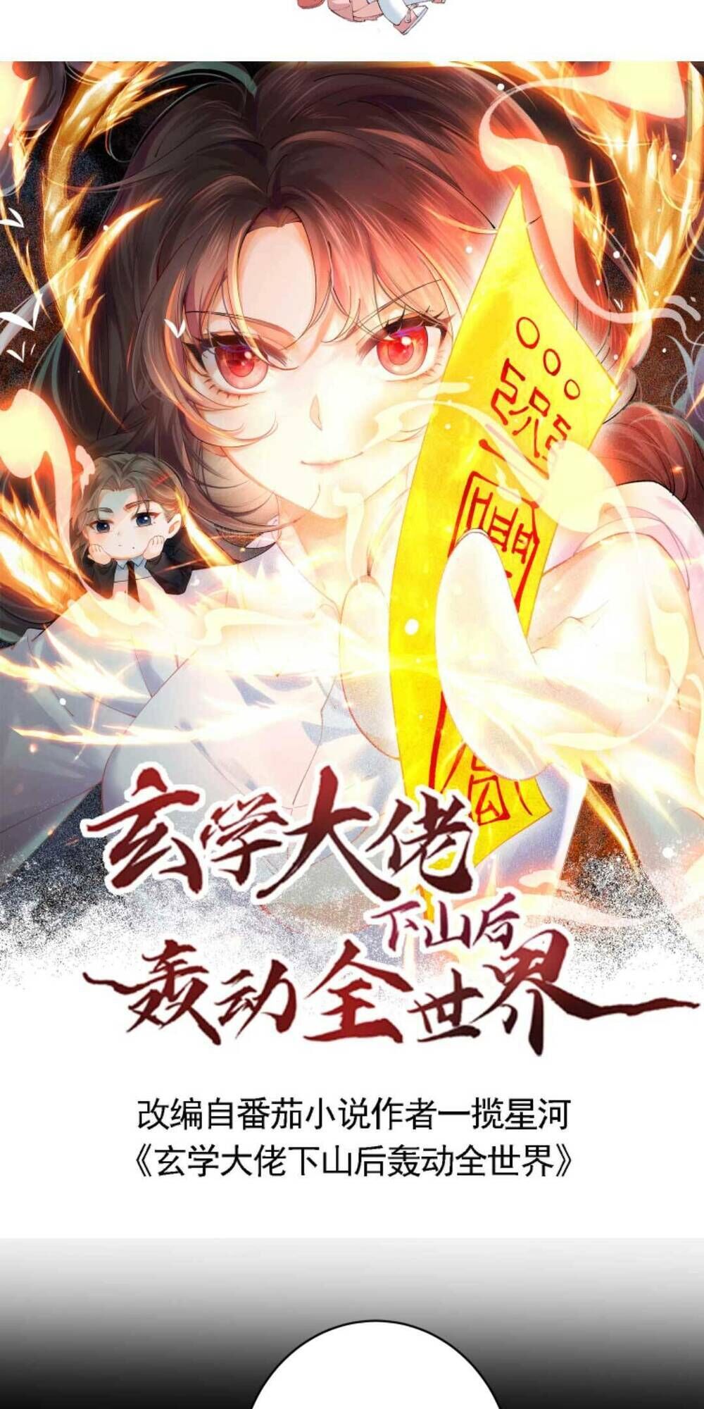 đại lão huyền học xuống núi khuấy động cả thế giới chapter 141 - Next chapter 142