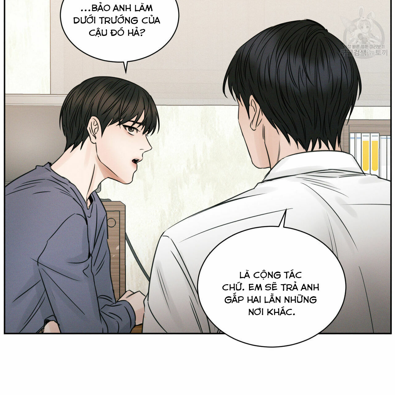 dù anh không yêu em Chapter 18 - Trang 2