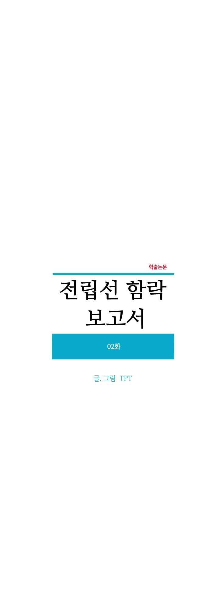 Tuyển Tập Cuồng Công-Chiếm Hữu Công Của Nhà Kim Chapter 32.2 TUYẾNTIỀNLIỆT2 - Trang 1