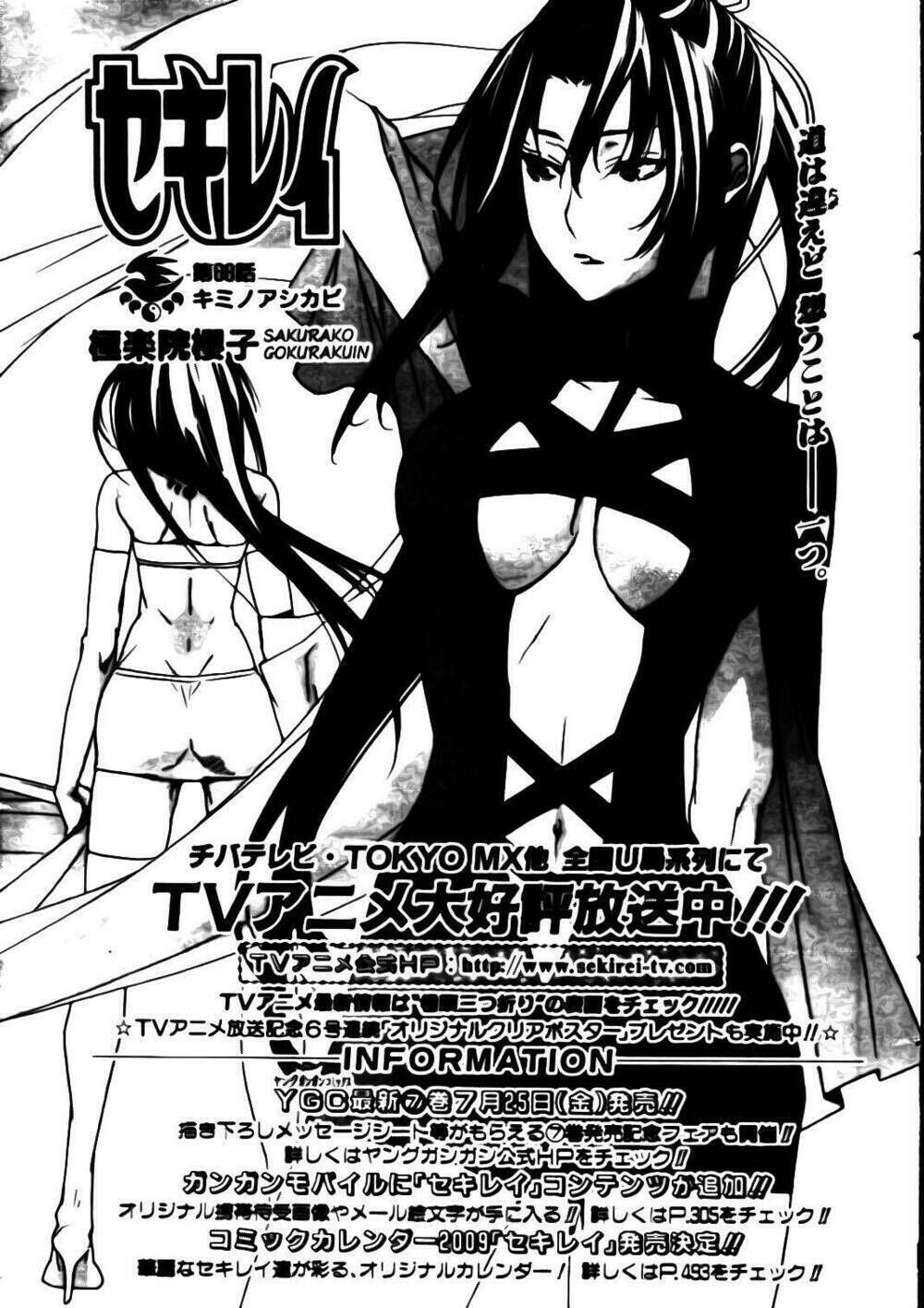 Sekirei Chapter 68 - Trang 2