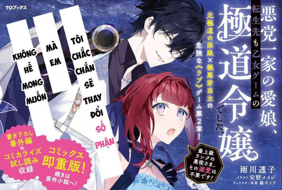 akutou ikka no mana musume, tensei saki mo otome game no gokudou reijou deshita. – saijoukyuu rank no akuyaku-sama, sono dekiai wa fuyou desu! chapter 9 - Trang 2