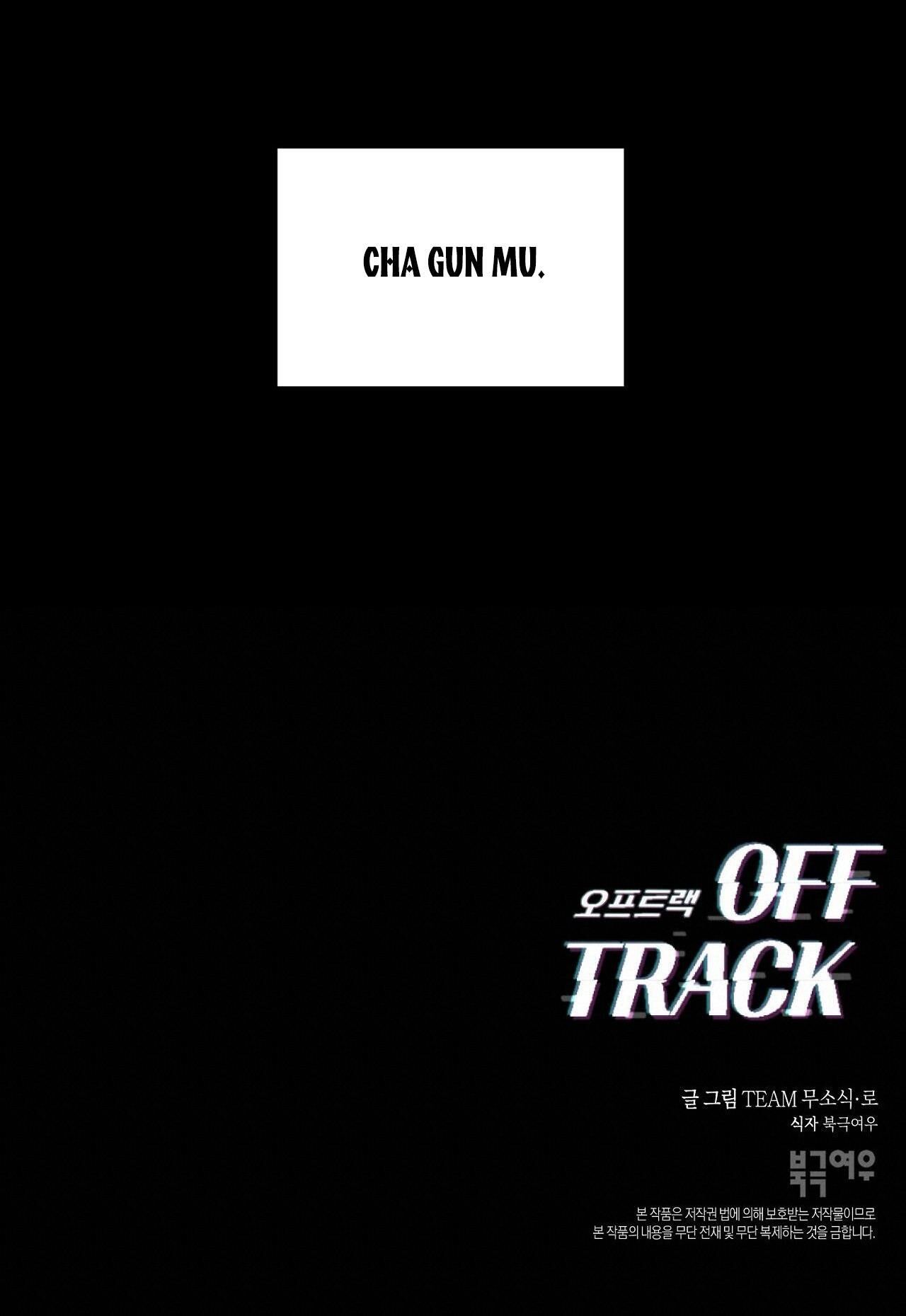 Off Track Chapter 6 - Trang 2