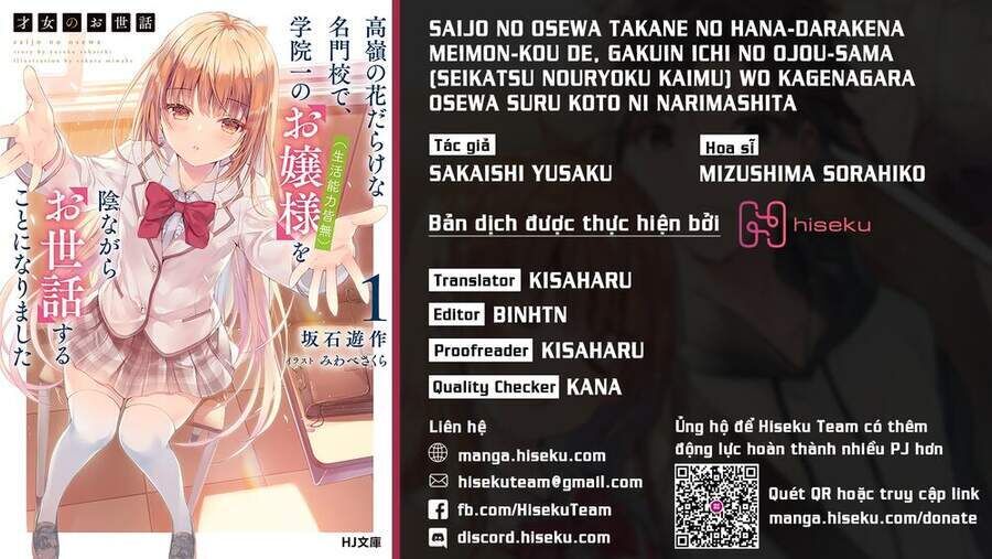 saijo no osewa takane no hana-darakena meimon-kou de, gakuin ichi no ojou-sama (seikatsu nouryoku kaimu) wo kagenagara osewa suru koto ni narimashita chapter 1 - Trang 2