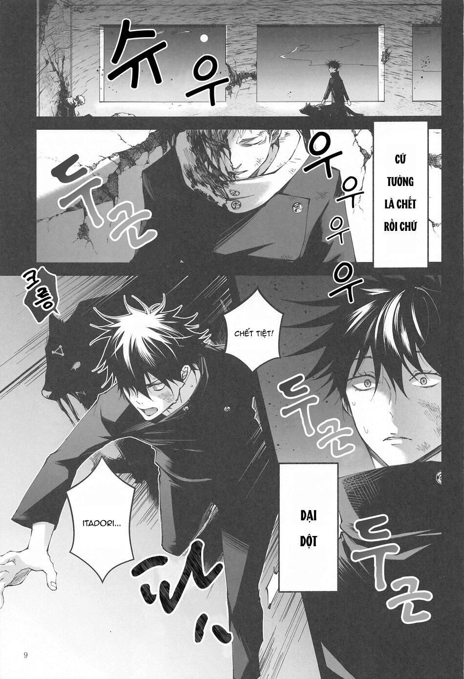 ổ sìn otp Chapter 52 SukuMegu - Trang 1