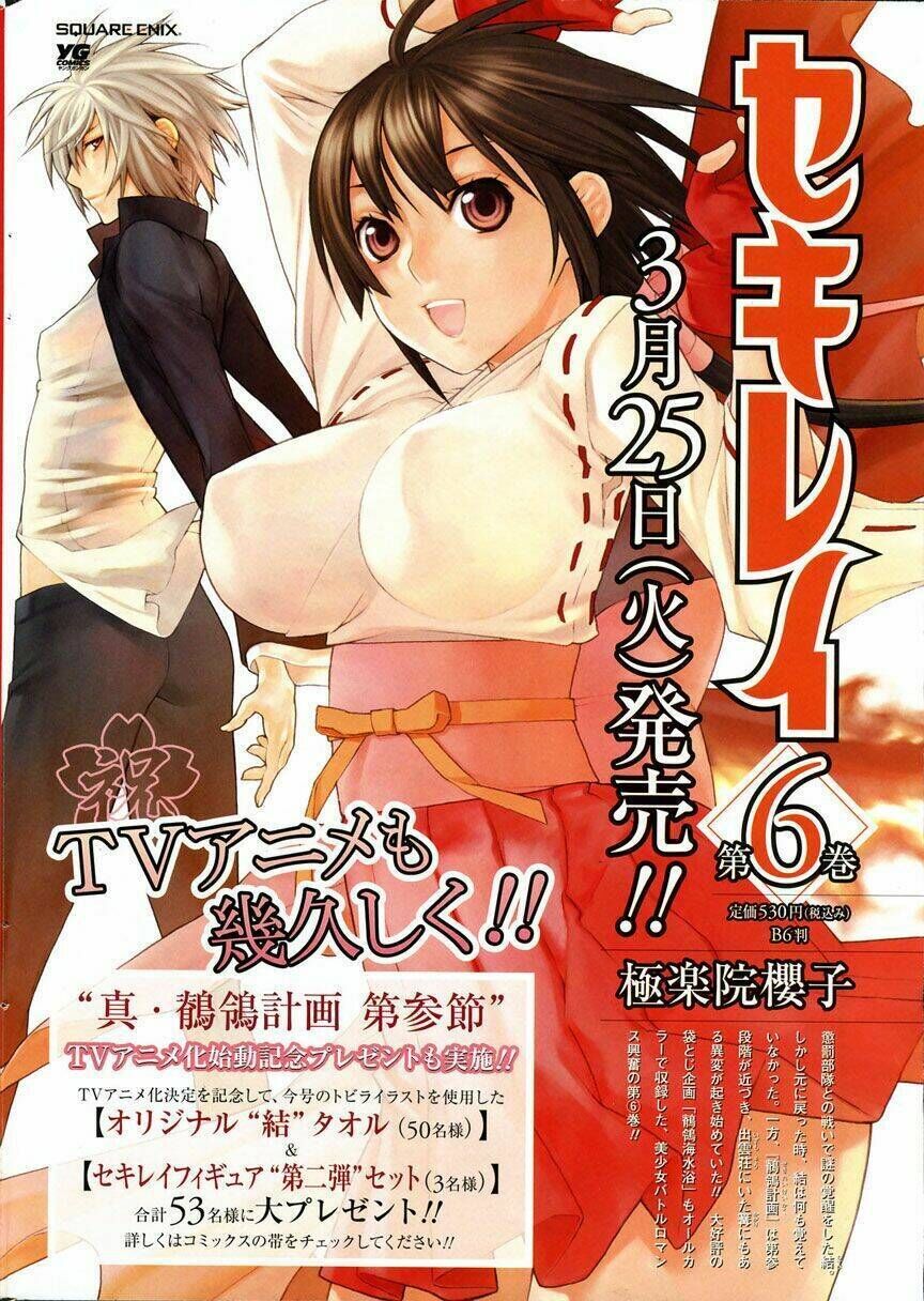 Sekirei Chapter 60 - Trang 2