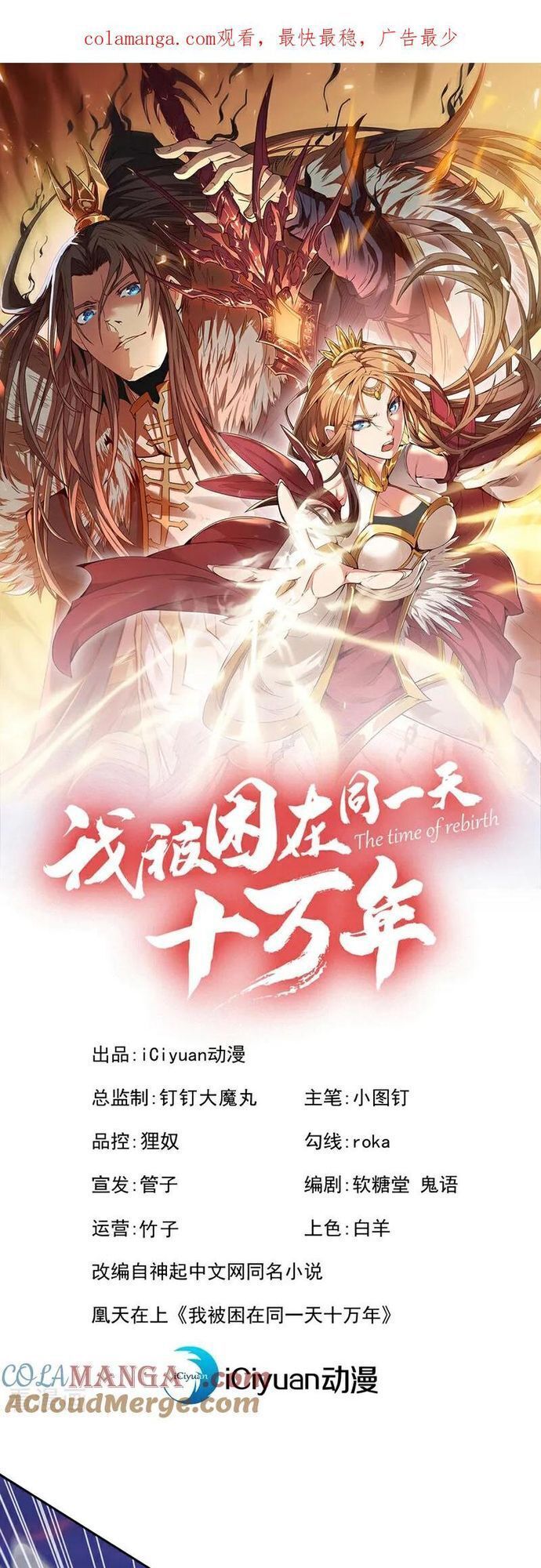 ta bị nhốt cùng một ngày mười vạn năm Chapter 475 - Next Chapter 476